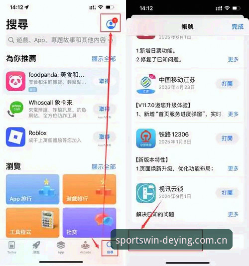 德赢体育注册流程手机版使用教程：从零开始，三步搞定账户开通